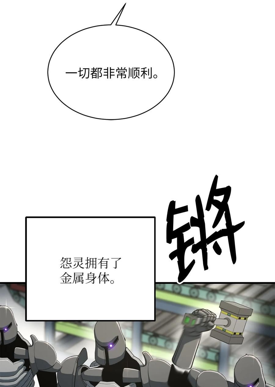 我家直通地下城漫画,56 巨变之日47图