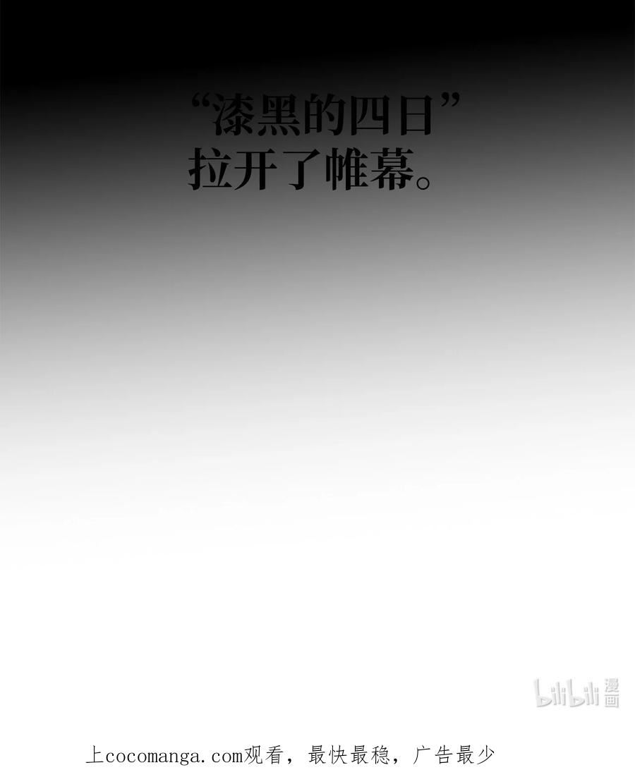 我家直通地下城漫画,56 巨变之日87图