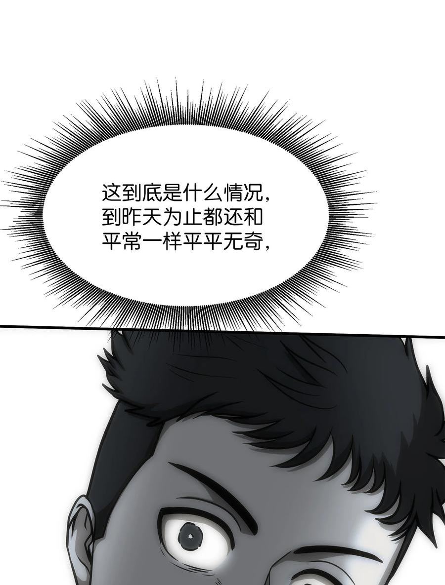 我家直通地下城漫画,57 叛徒24图