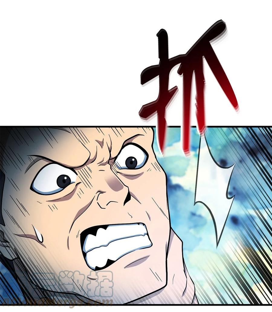 我家直通地下城漫画,57 叛徒58图