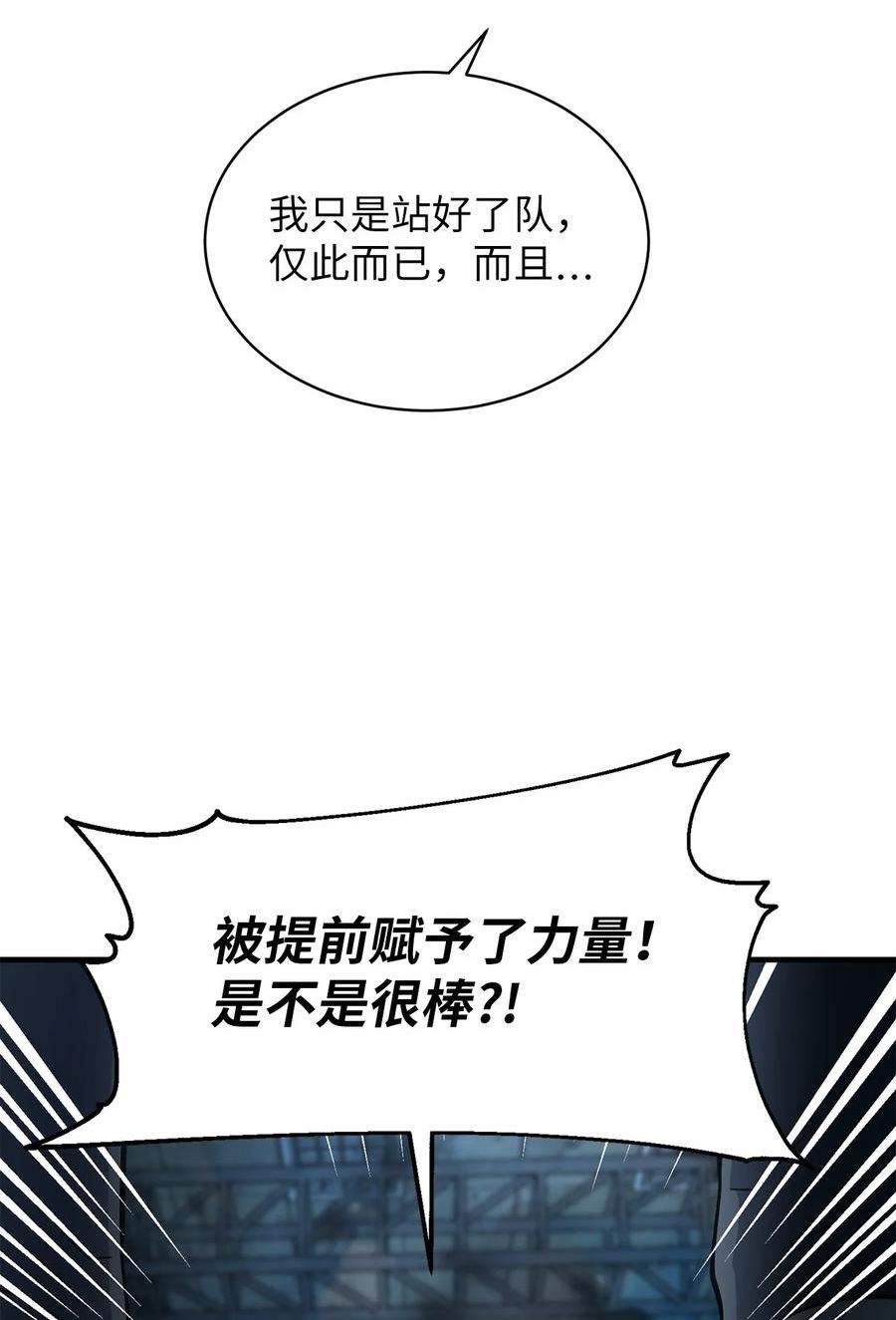 我家直通地下城漫画,57 叛徒63图