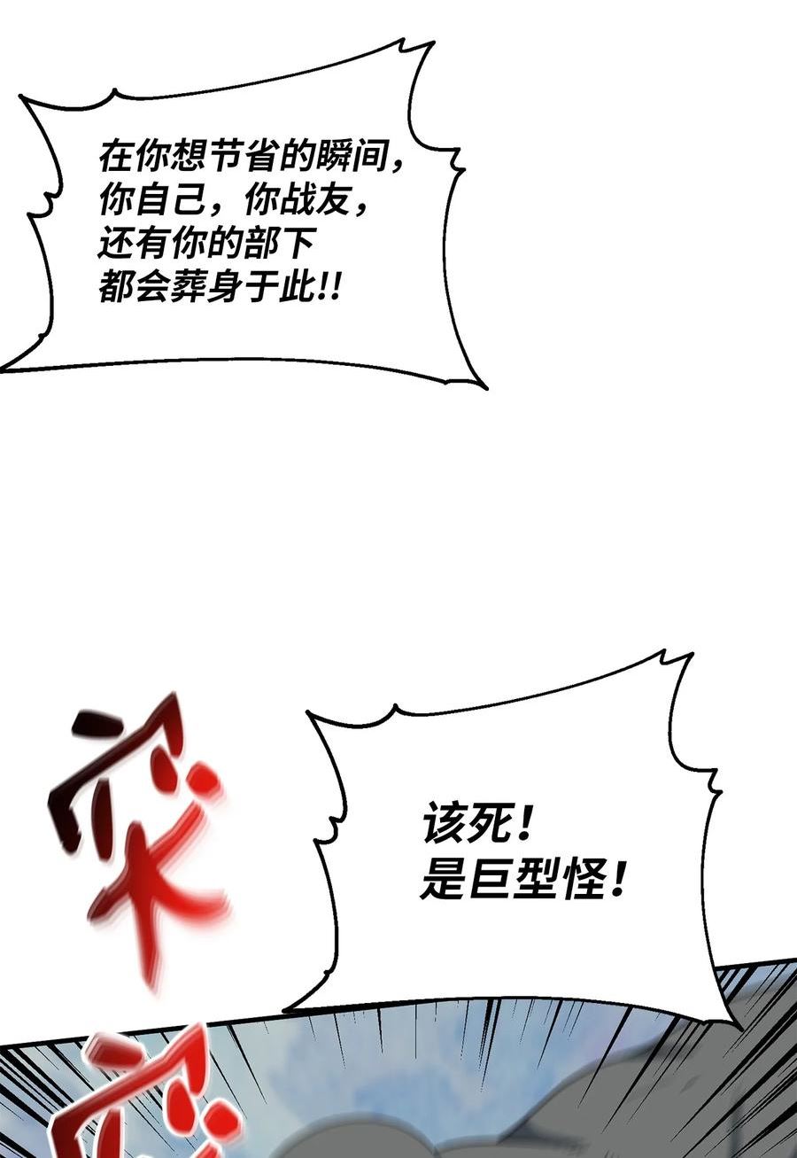 我家直通地下城漫画,58 恶魔安杜马利乌士2图