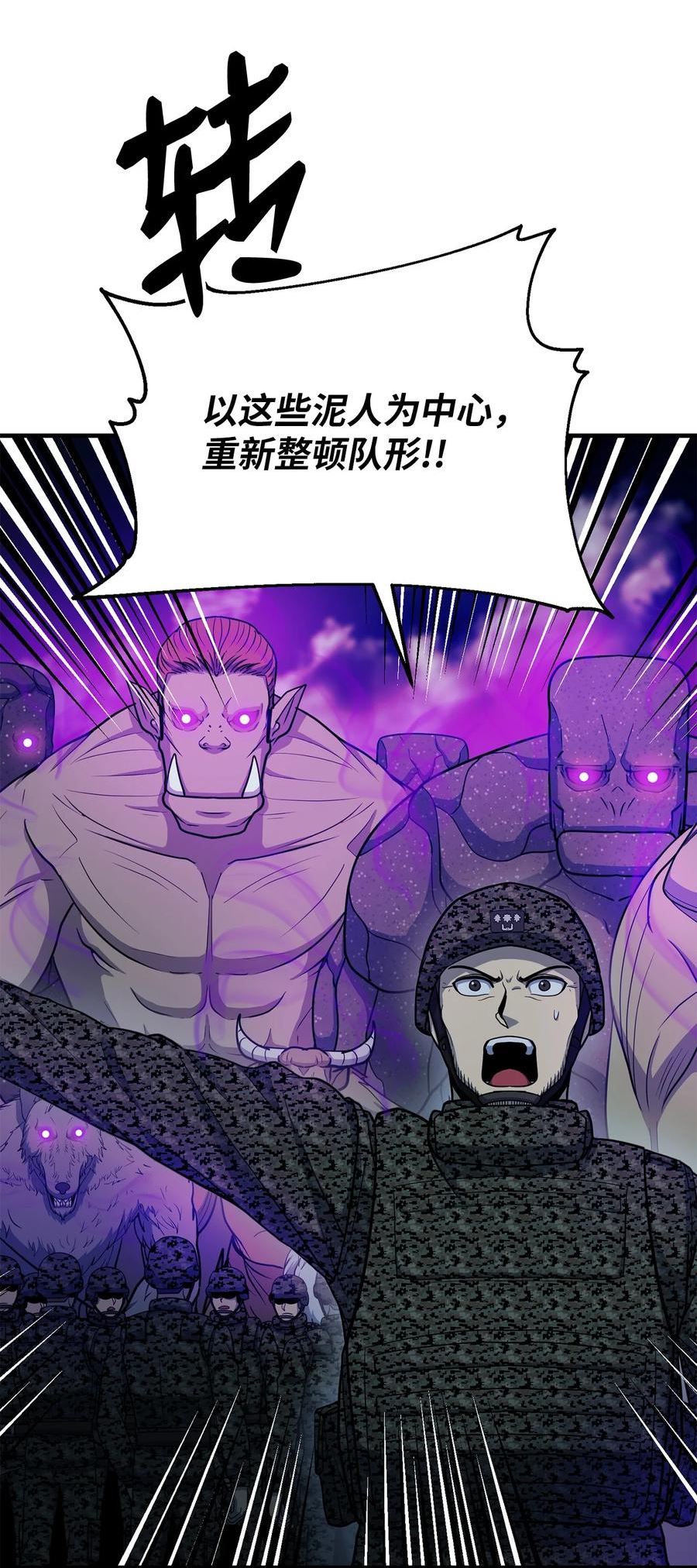 我家直通地下城漫画,58 恶魔安杜马利乌士30图