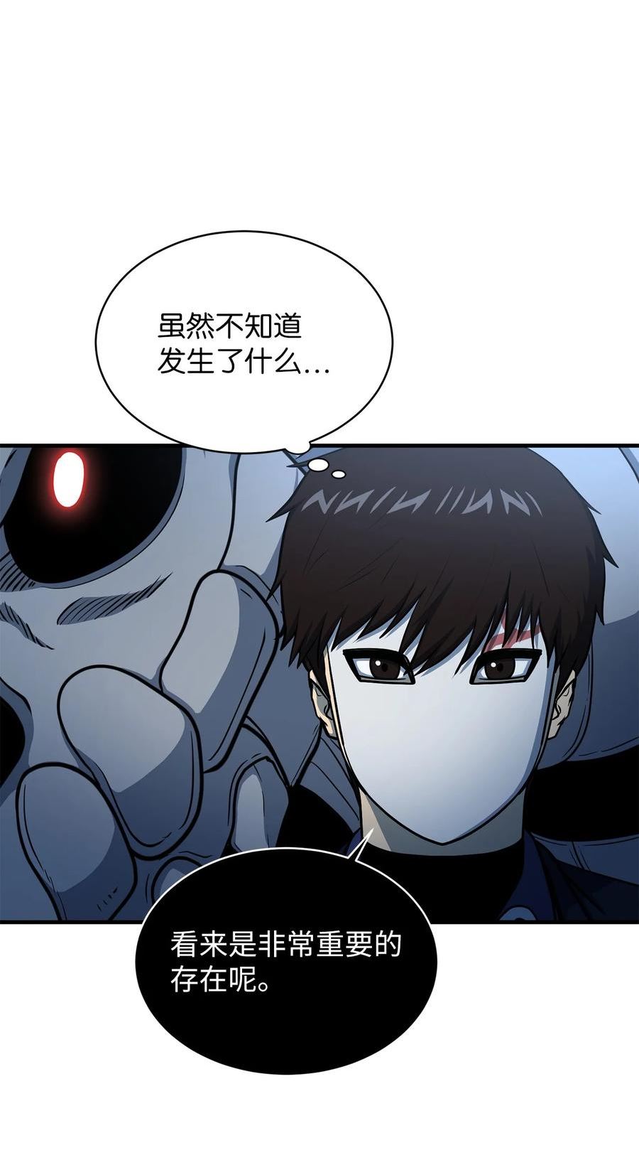 我家直通地下城 漫画漫画,59 统一战线11图