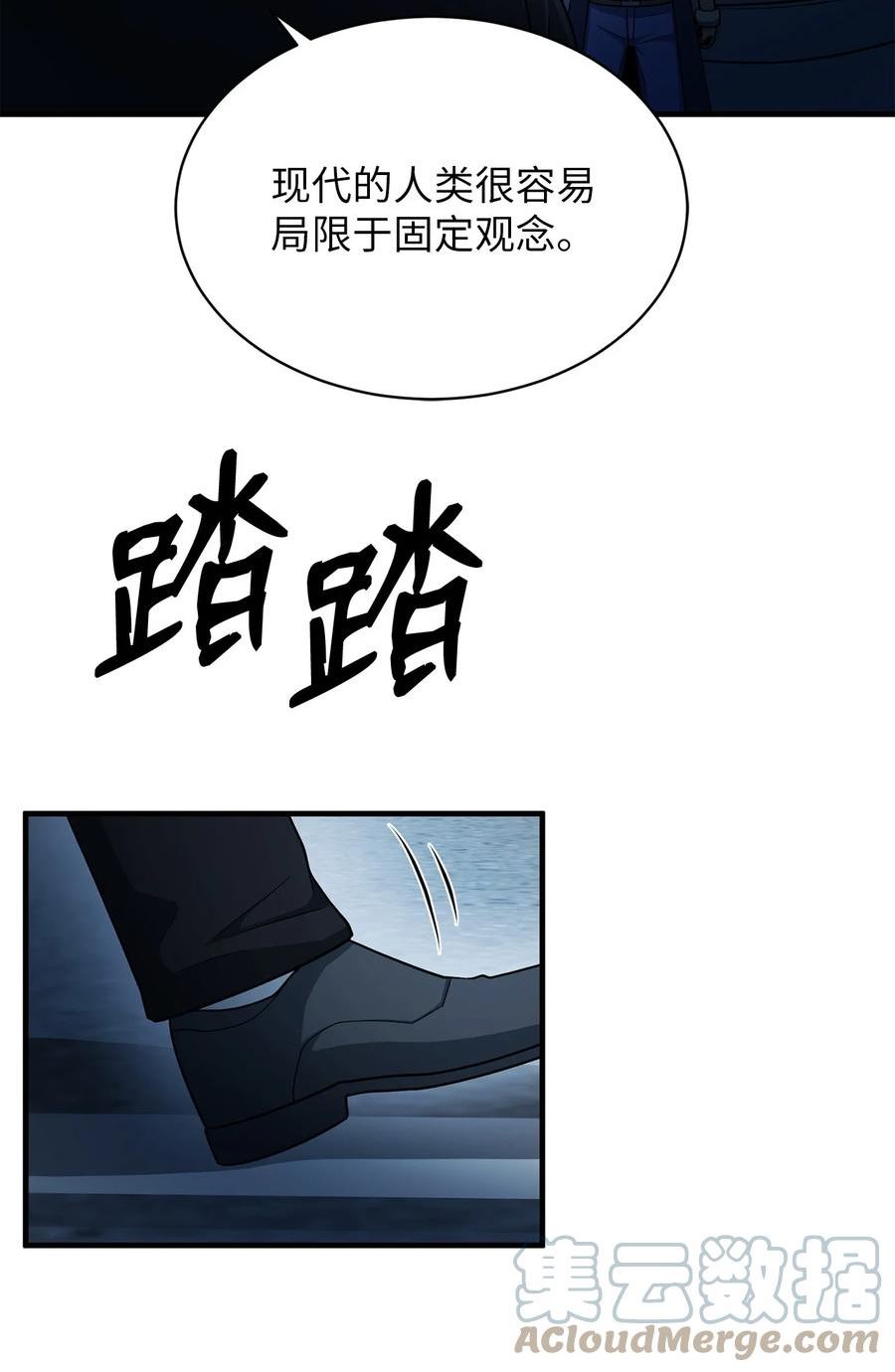 我家直通地下城 漫画漫画,59 统一战线4图