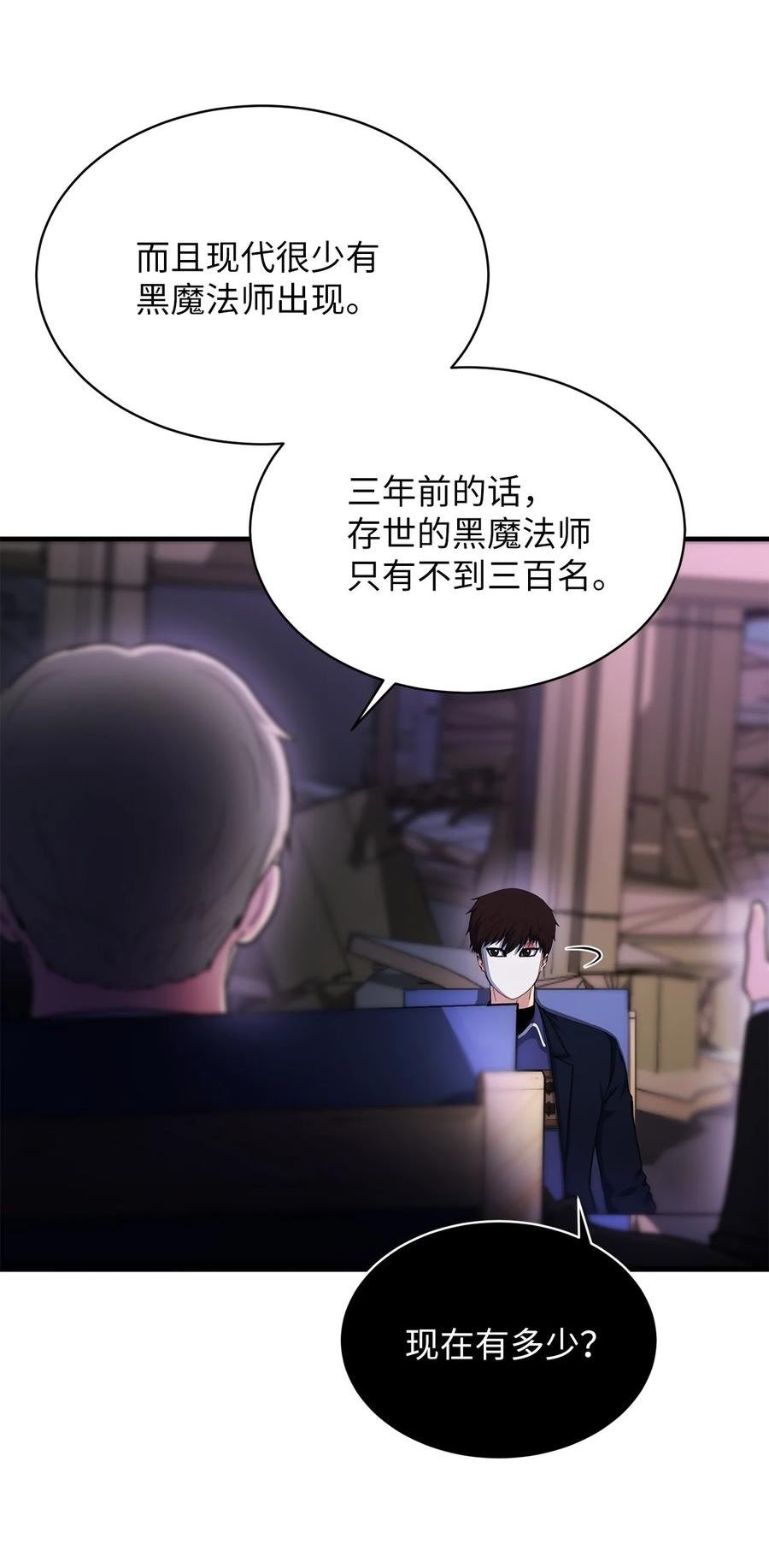 我家直通地下城 漫画漫画,59 统一战线41图