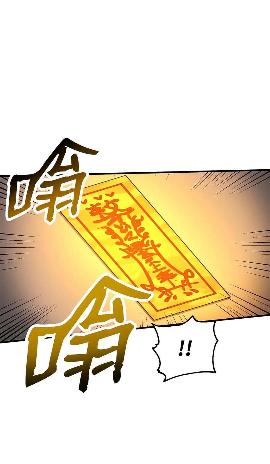 我家直通地下城 漫画漫画,59 统一战线45图