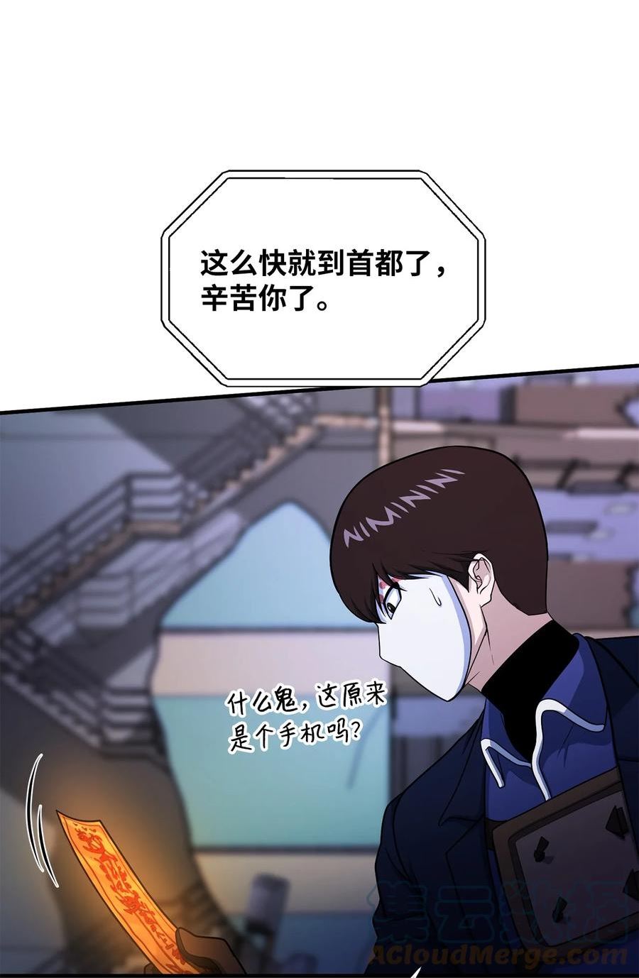 我家直通地下城 漫画漫画,59 统一战线46图