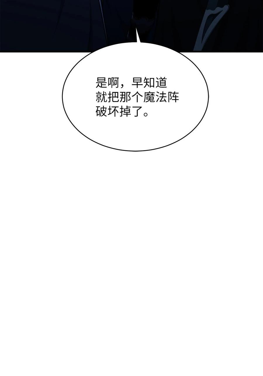 我家直通地下城 漫画漫画,59 统一战线78图