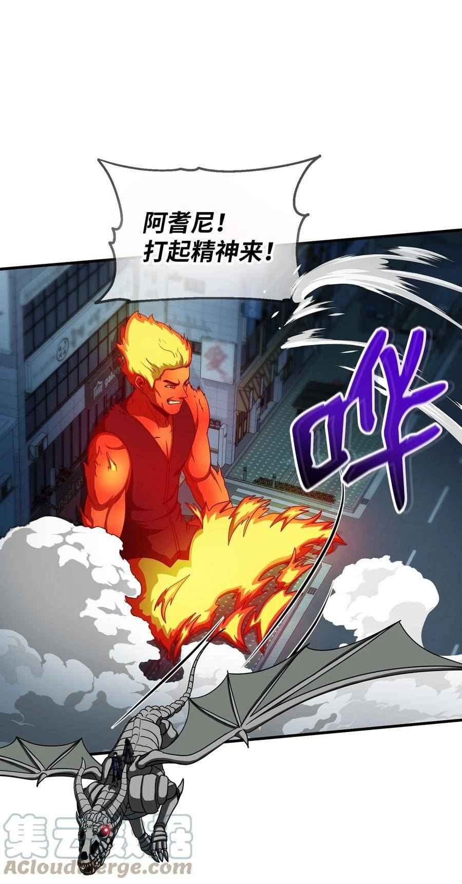 我家直通地下城 漫画漫画,61 必杀技19图