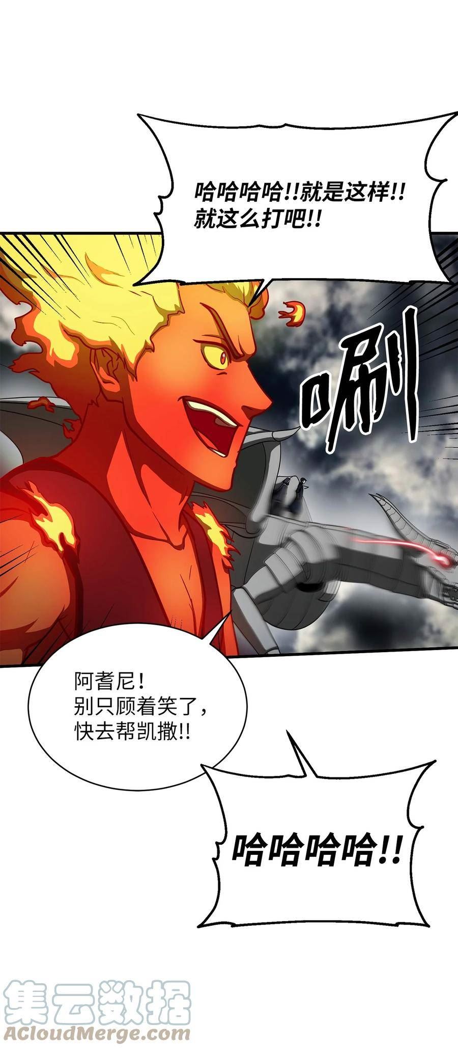 我家直通地下城 漫画漫画,61 必杀技43图