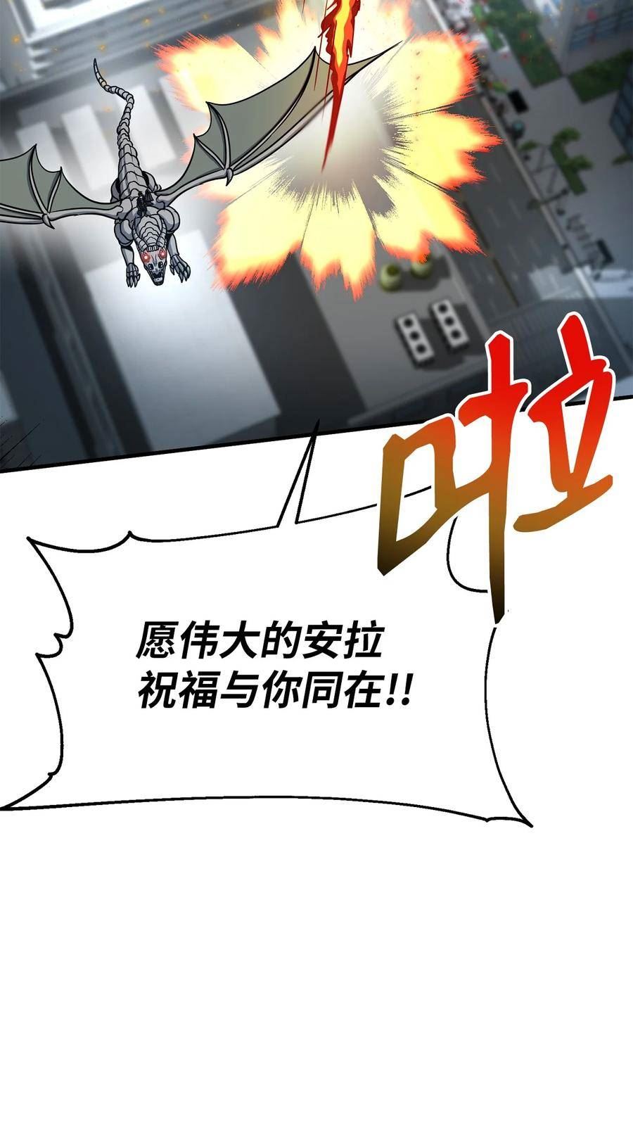 我家直通地下城 漫画漫画,62 客人到访11图