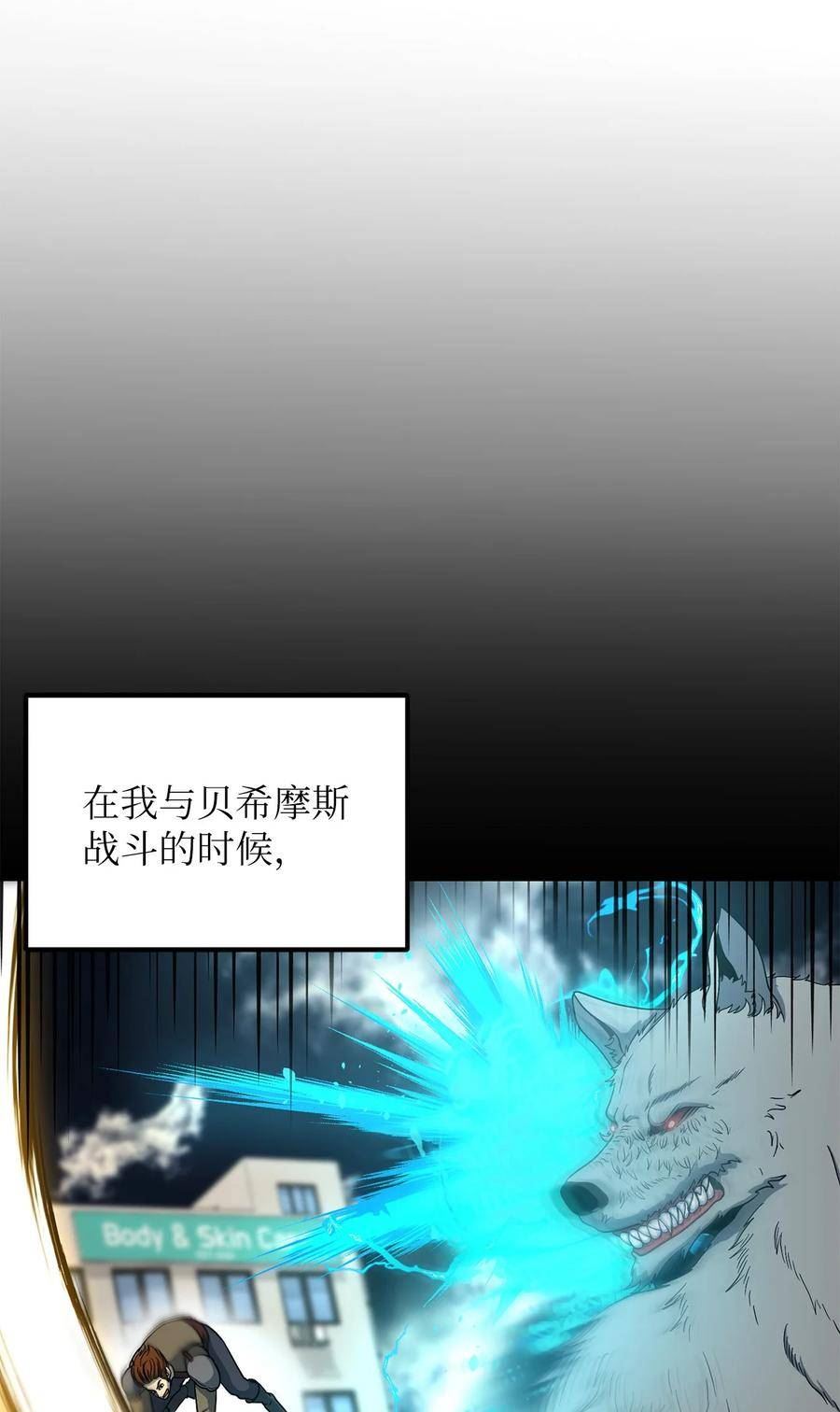 我家直通地下城 漫画漫画,62 客人到访15图