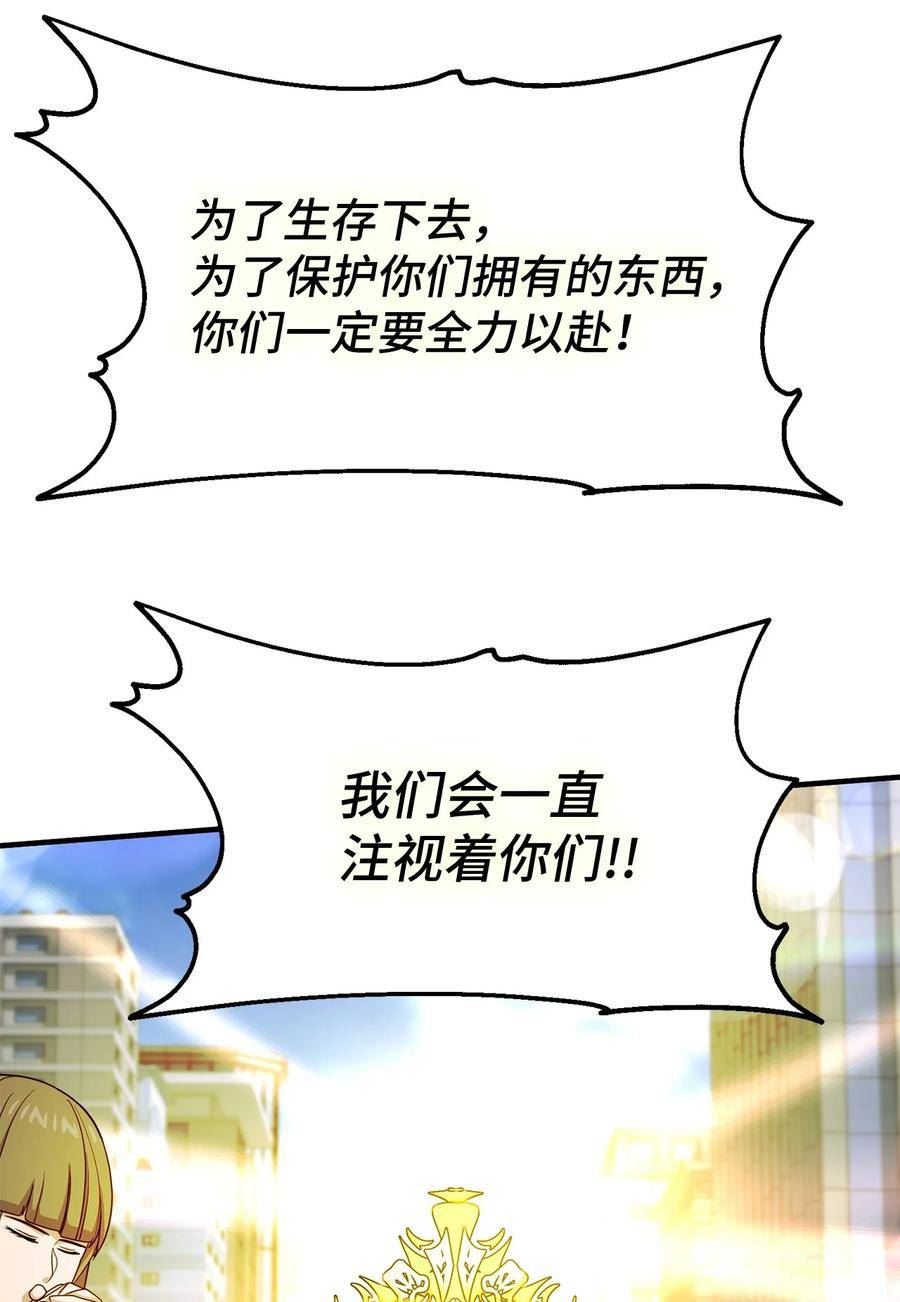 我家直通地下城 漫画漫画,62 客人到访35图