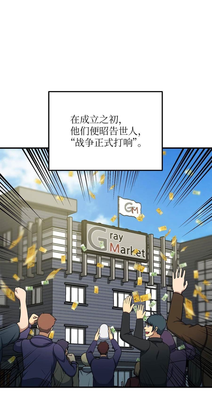 我家直通地下城 漫画漫画,62 客人到访50图