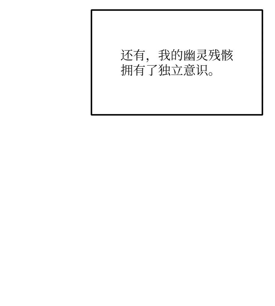 我家直通地下城 漫画漫画,62 客人到访54图