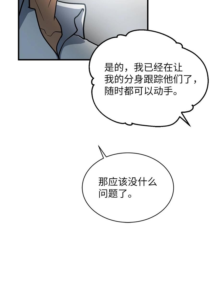 我家直通地下城 漫画漫画,62 客人到访57图