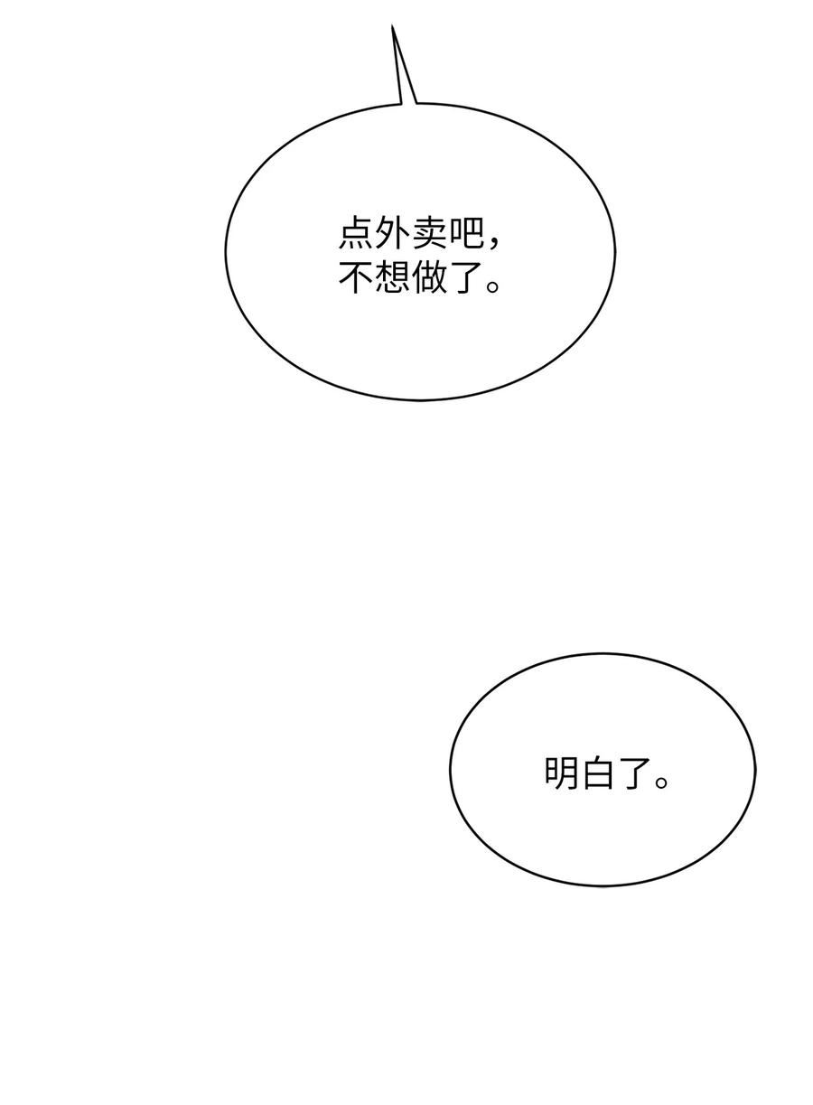 我家直通地下城 漫画漫画,62 客人到访63图