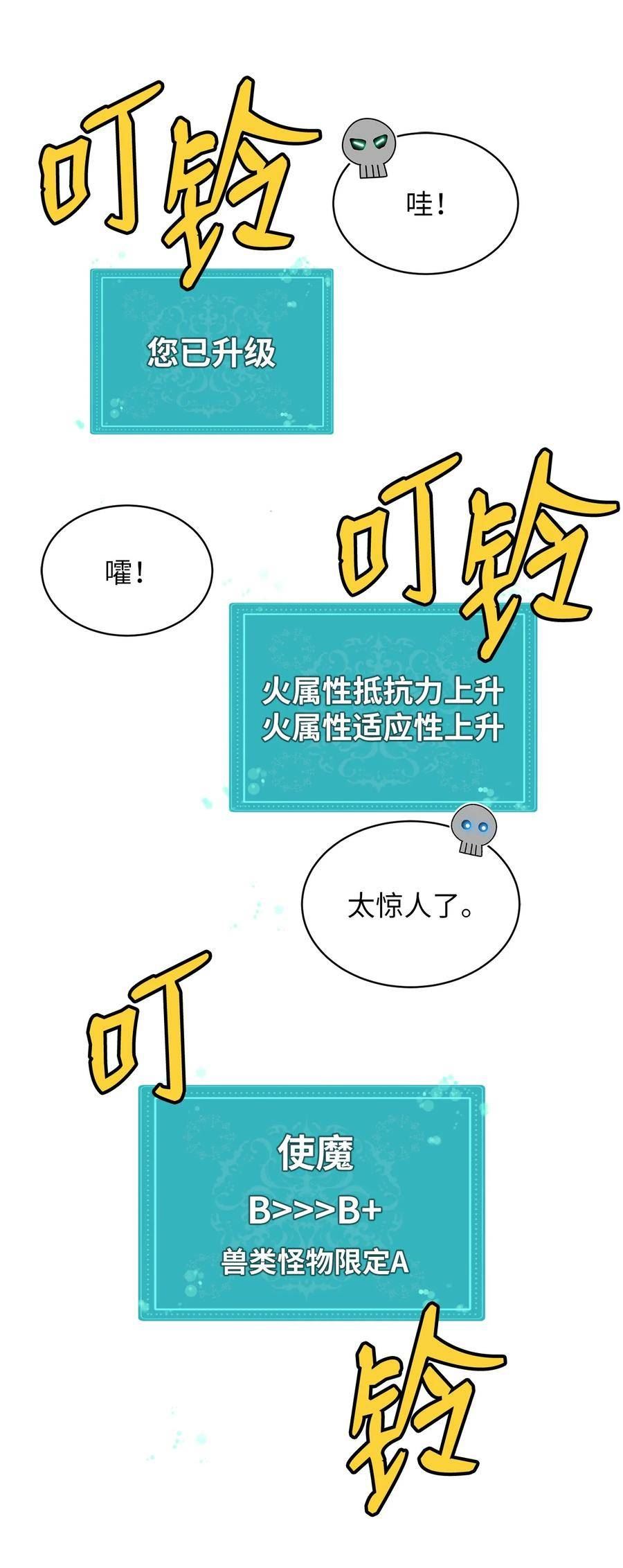 我家直通地下城 漫画漫画,62 客人到访8图