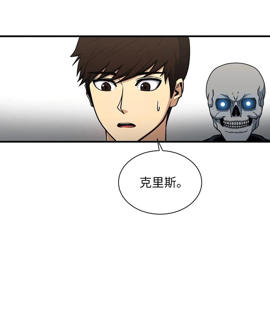 我家直通地下城 漫画漫画,63 恶魔的陷阱29图