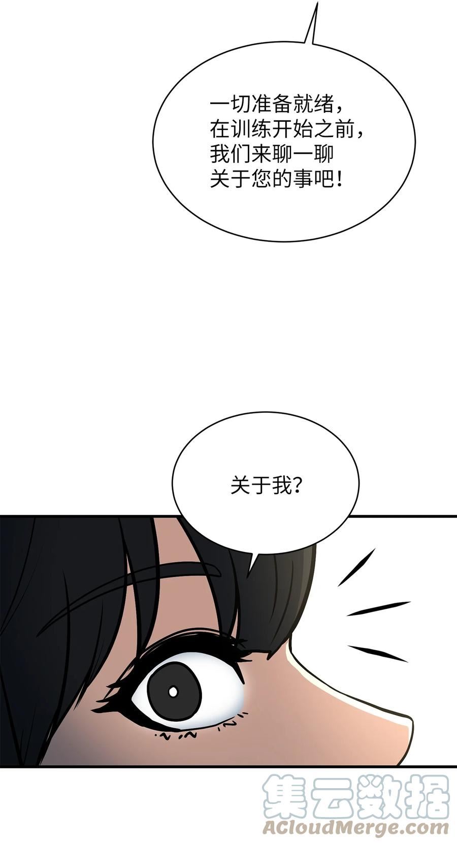 我家直通地下城 漫画漫画,63 恶魔的陷阱34图