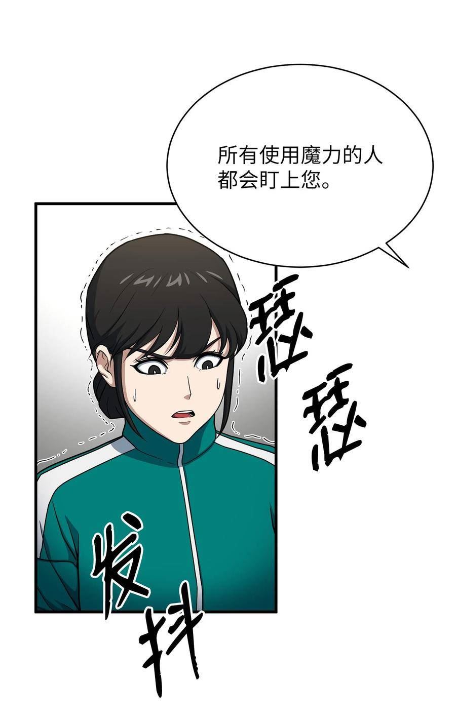 我家直通地下城 漫画漫画,63 恶魔的陷阱39图