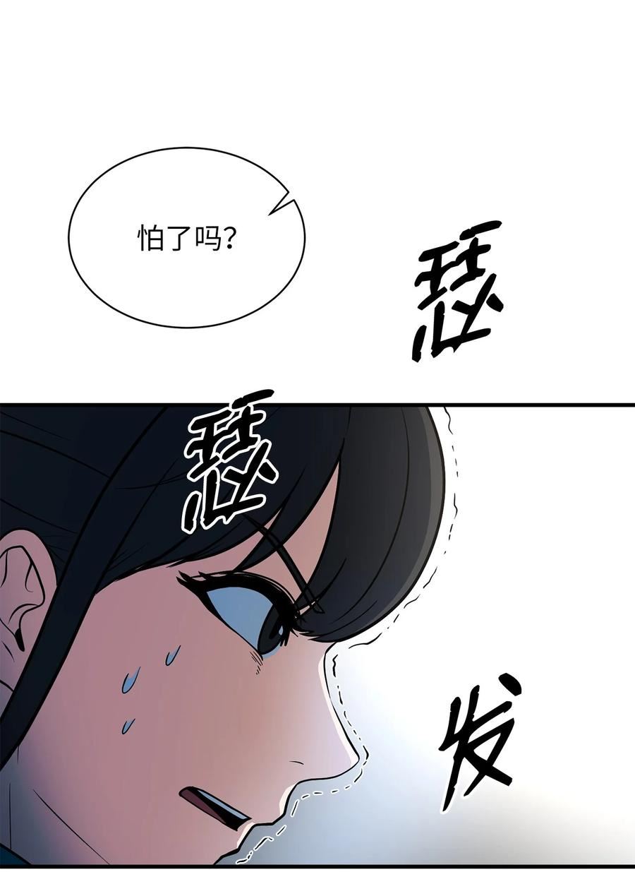 我家直通地下城 漫画漫画,63 恶魔的陷阱41图