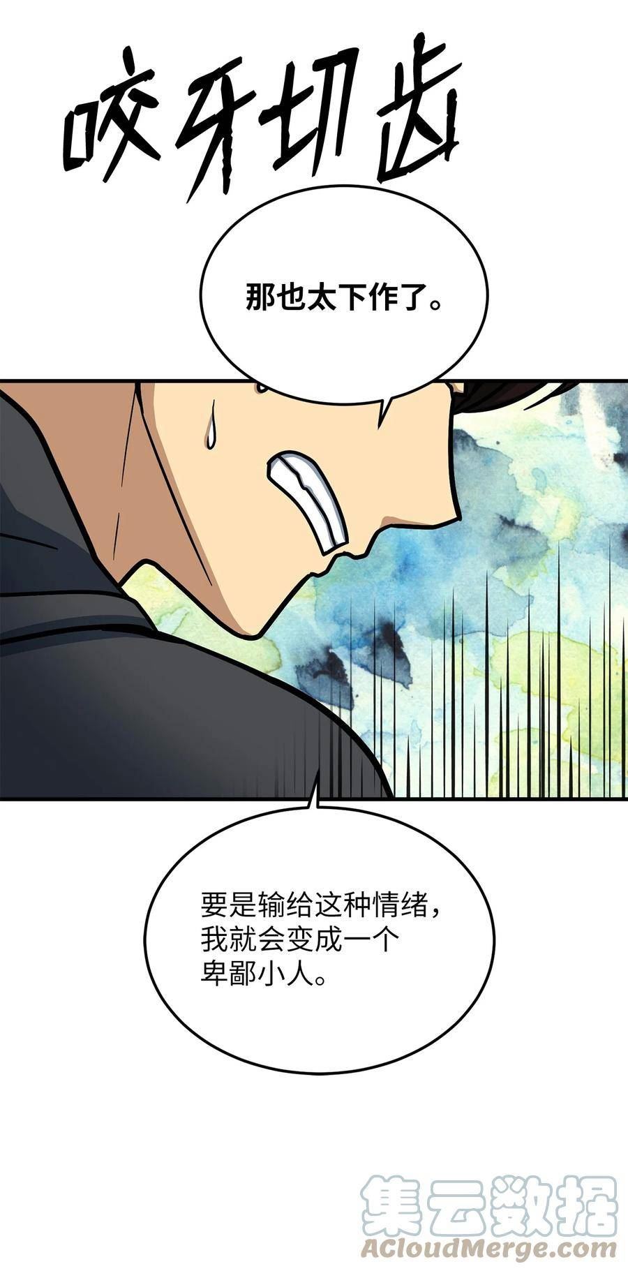 我家直通地下城 漫画漫画,63 恶魔的陷阱58图