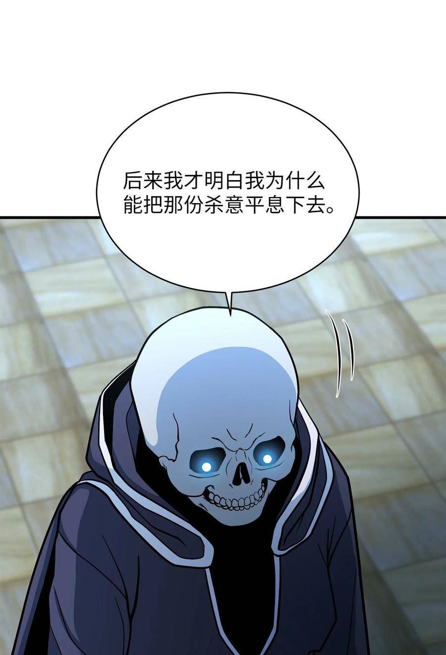 我家直通地下城 漫画漫画,63 恶魔的陷阱63图