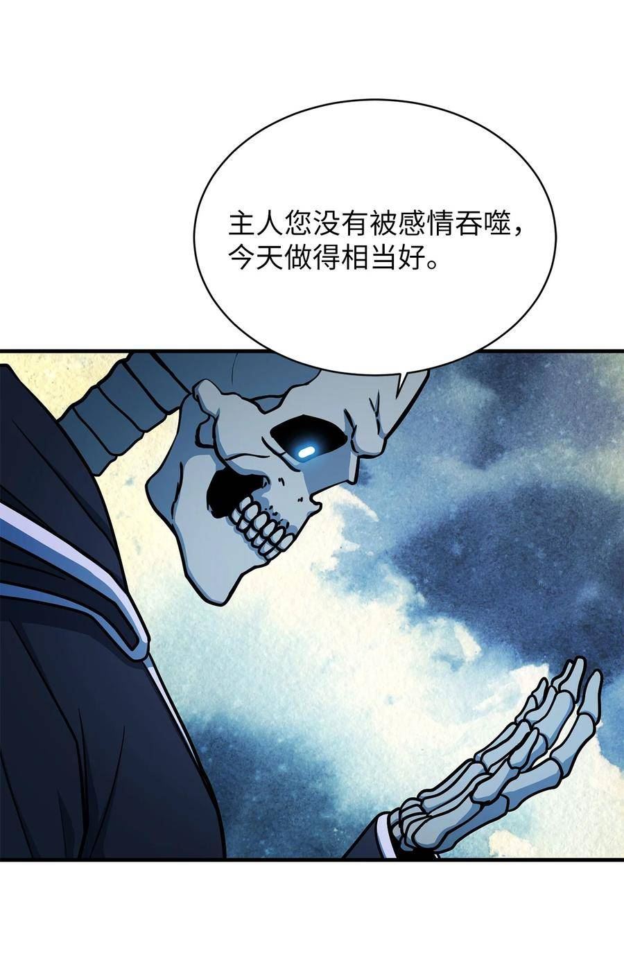 我家直通地下城 漫画漫画,63 恶魔的陷阱65图