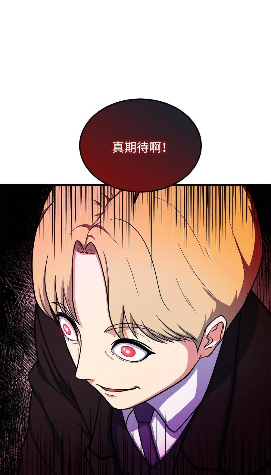 我家直通地下城 漫画漫画,63 恶魔的陷阱81图