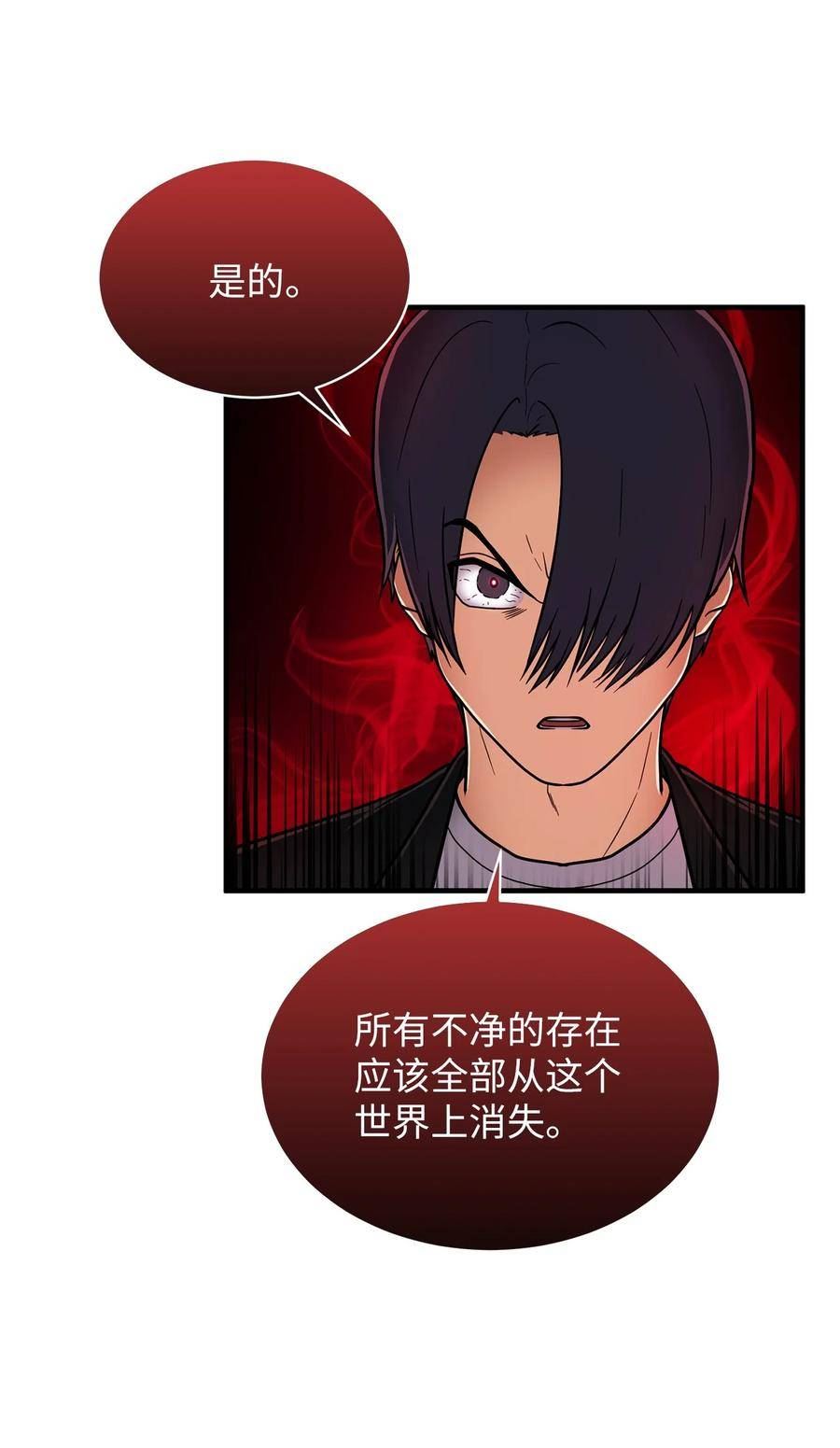 我家直通地下城 漫画漫画,64 众矢之的11图