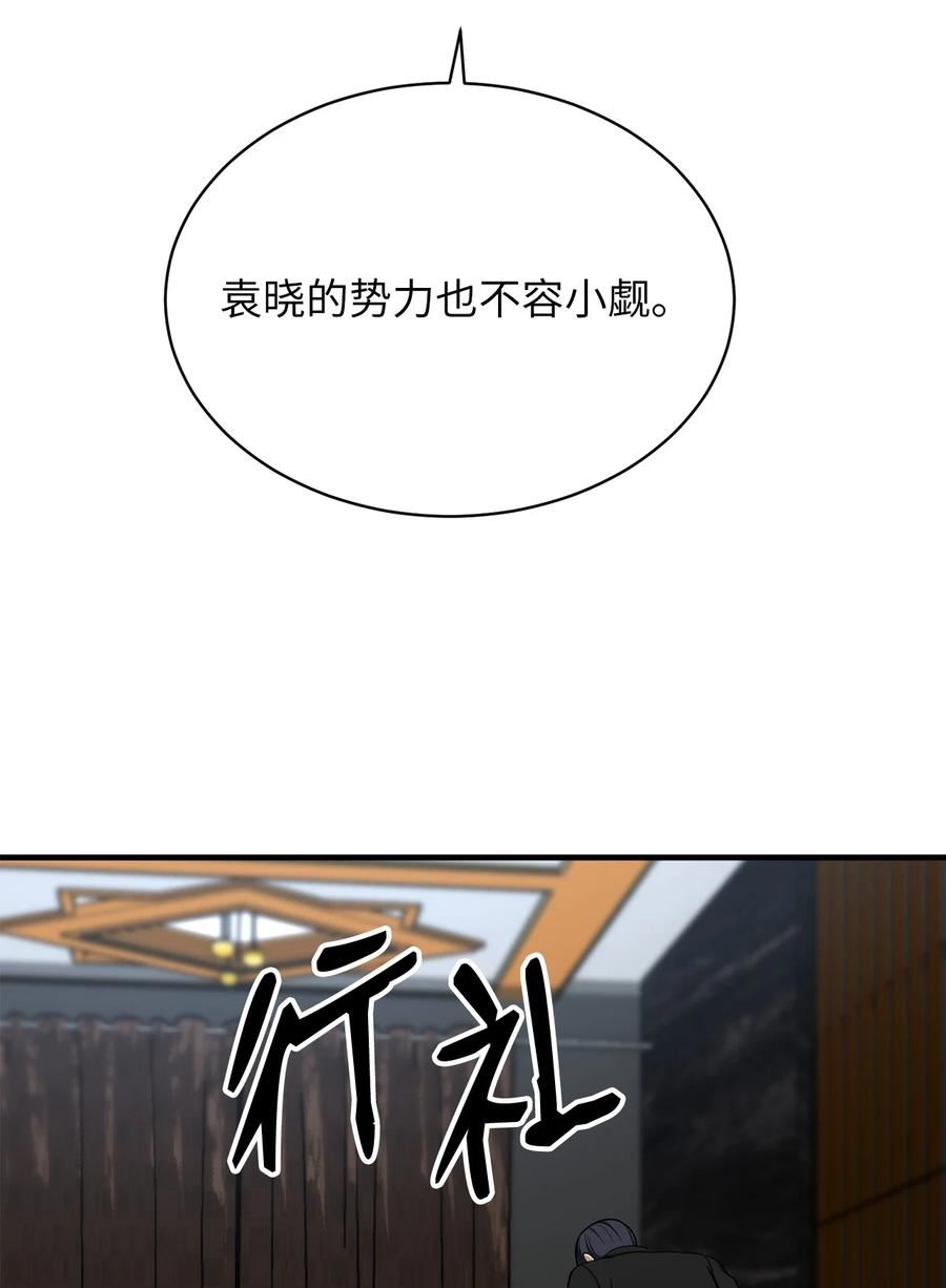 我家直通地下城 漫画漫画,64 众矢之的14图