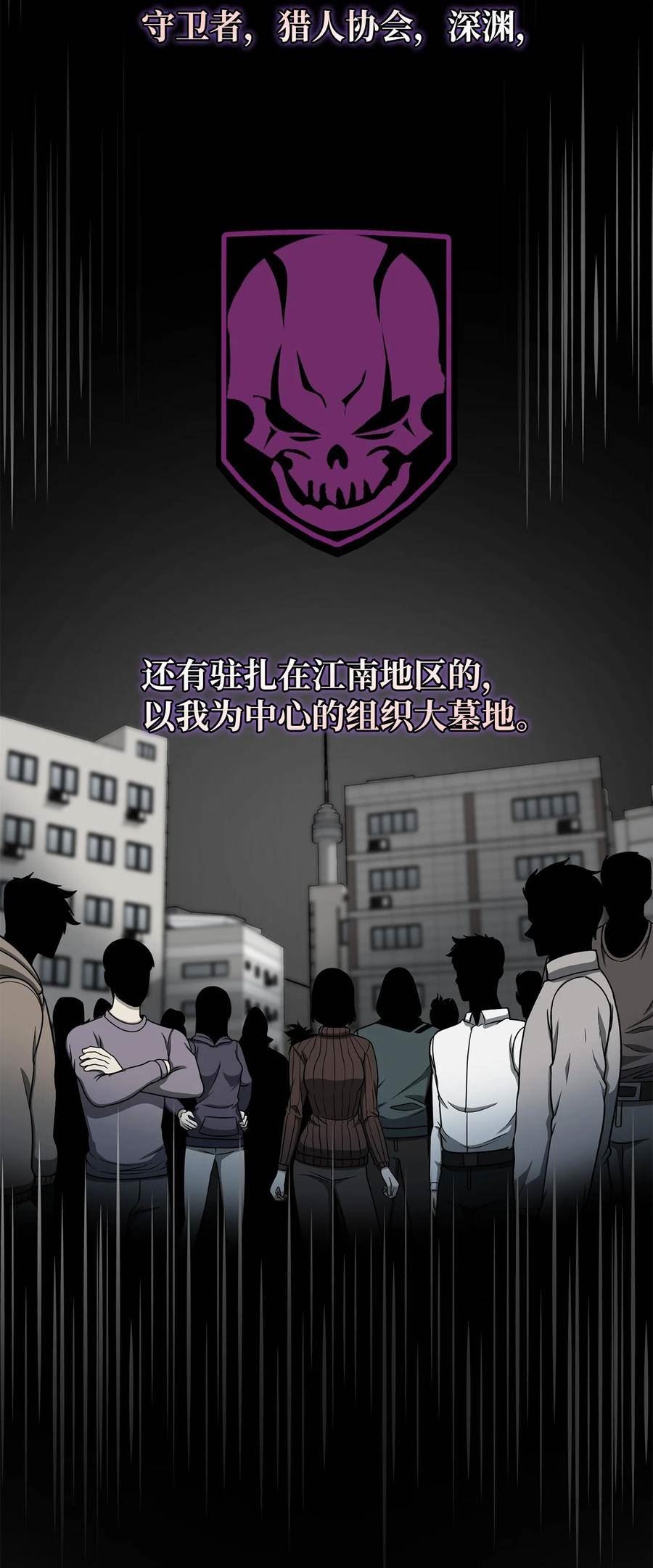 我家直通地下城 漫画漫画,64 众矢之的2图