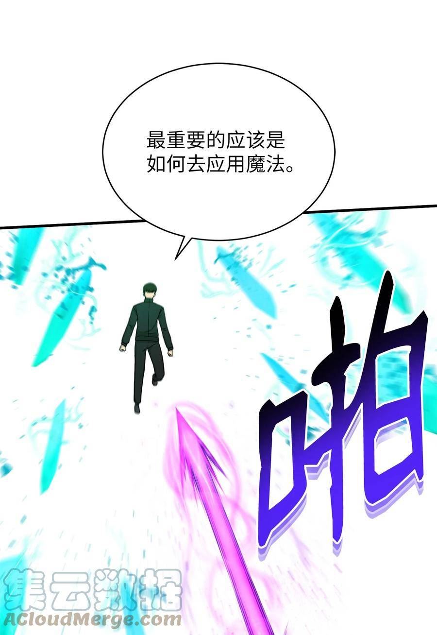 我家直通地下城 漫画漫画,64 众矢之的22图