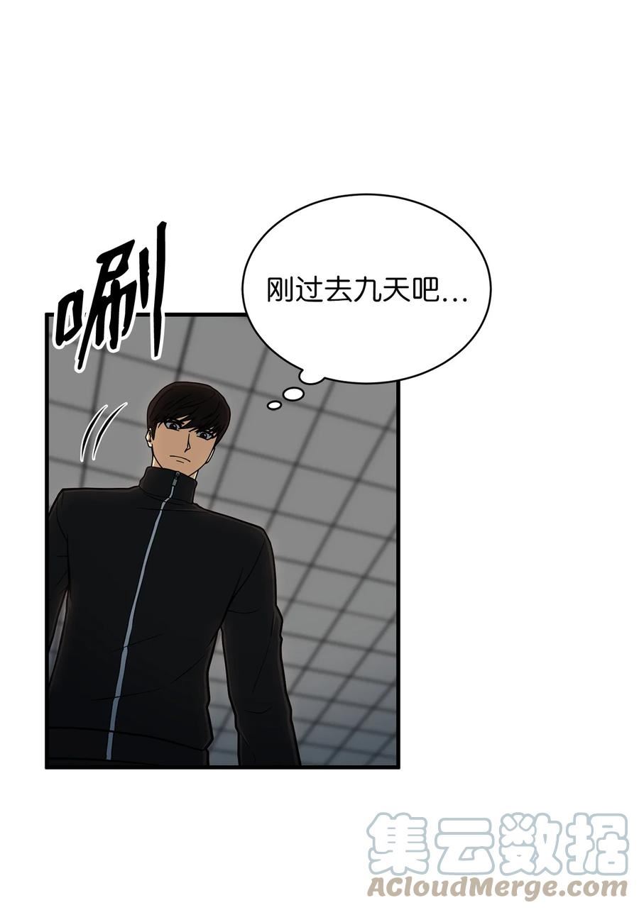 我家直通地下城 漫画漫画,64 众矢之的31图