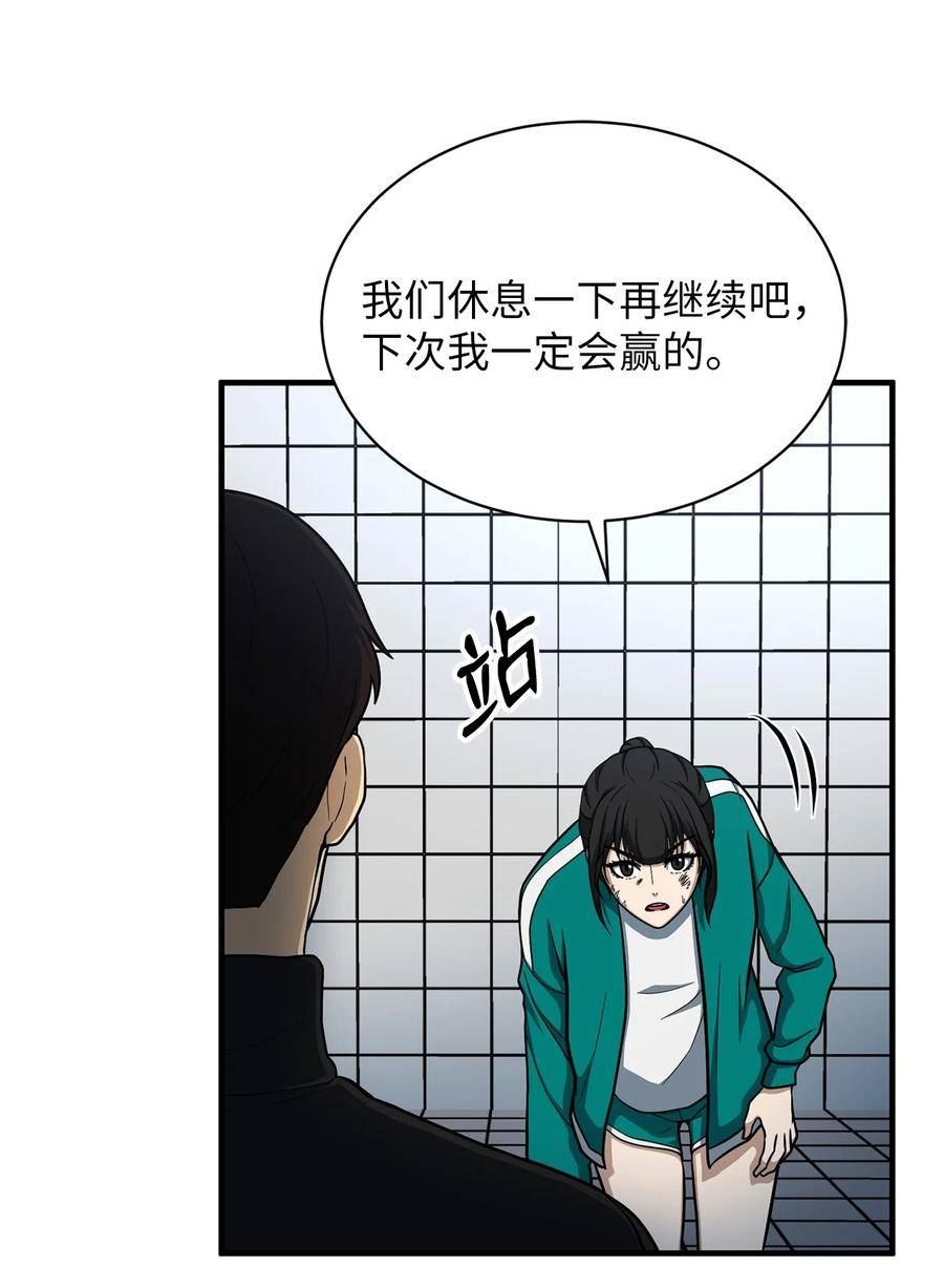 我家直通地下城 漫画漫画,64 众矢之的33图