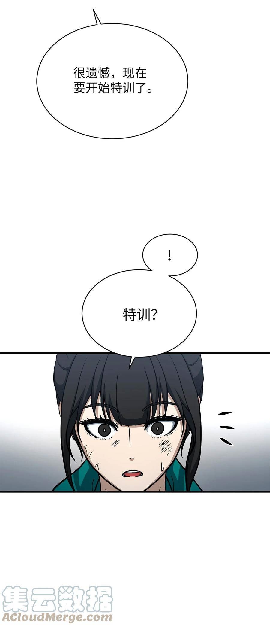 我家直通地下城 漫画漫画,64 众矢之的34图