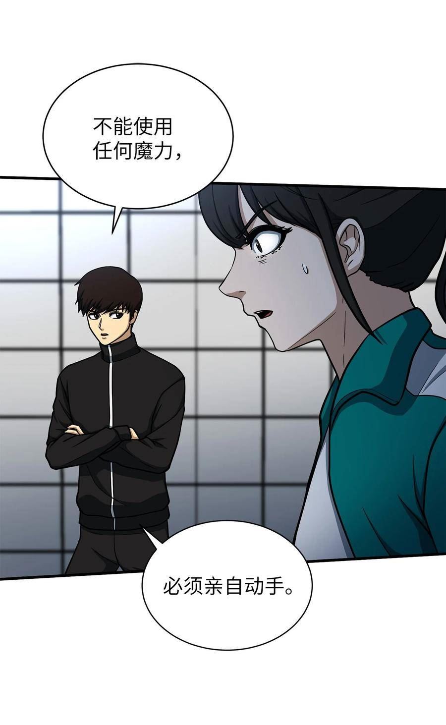 我家直通地下城 漫画漫画,64 众矢之的38图