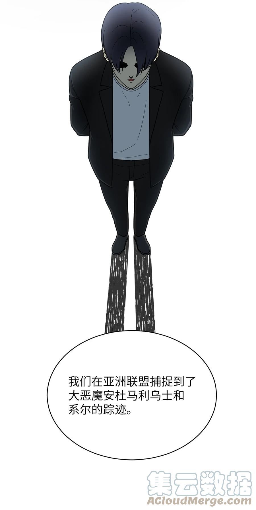 我家直通地下城 漫画漫画,64 众矢之的4图