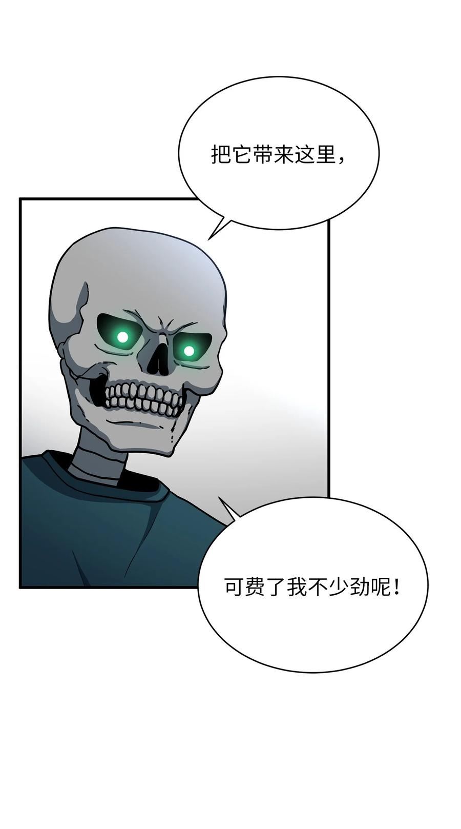 我家直通地下城 漫画漫画,64 众矢之的41图