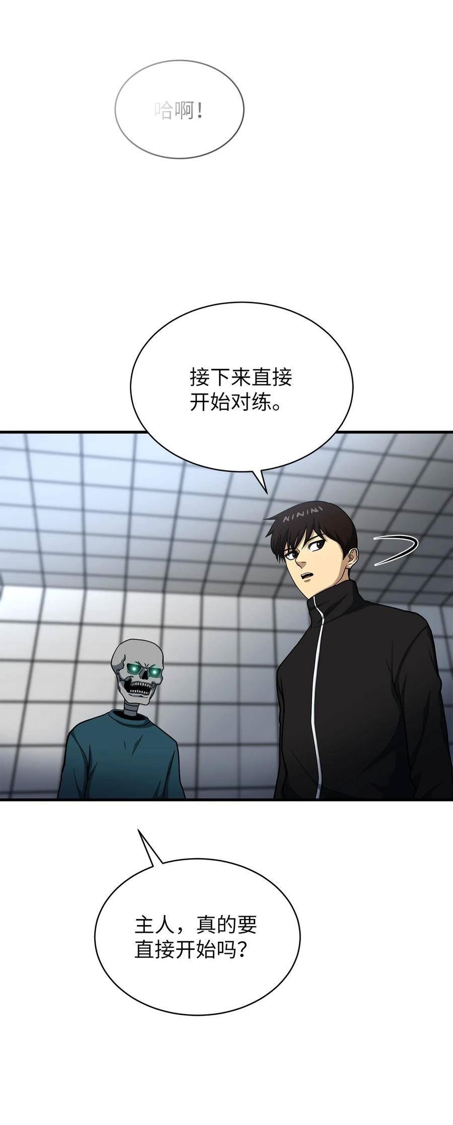 我家直通地下城 漫画漫画,64 众矢之的53图