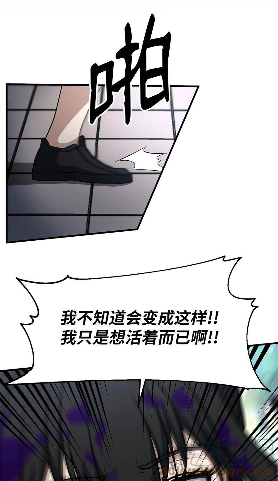 我家直通地下城 漫画漫画,64 众矢之的64图