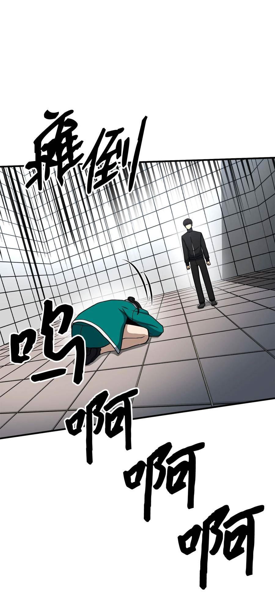 我家直通地下城 漫画漫画,64 众矢之的71图