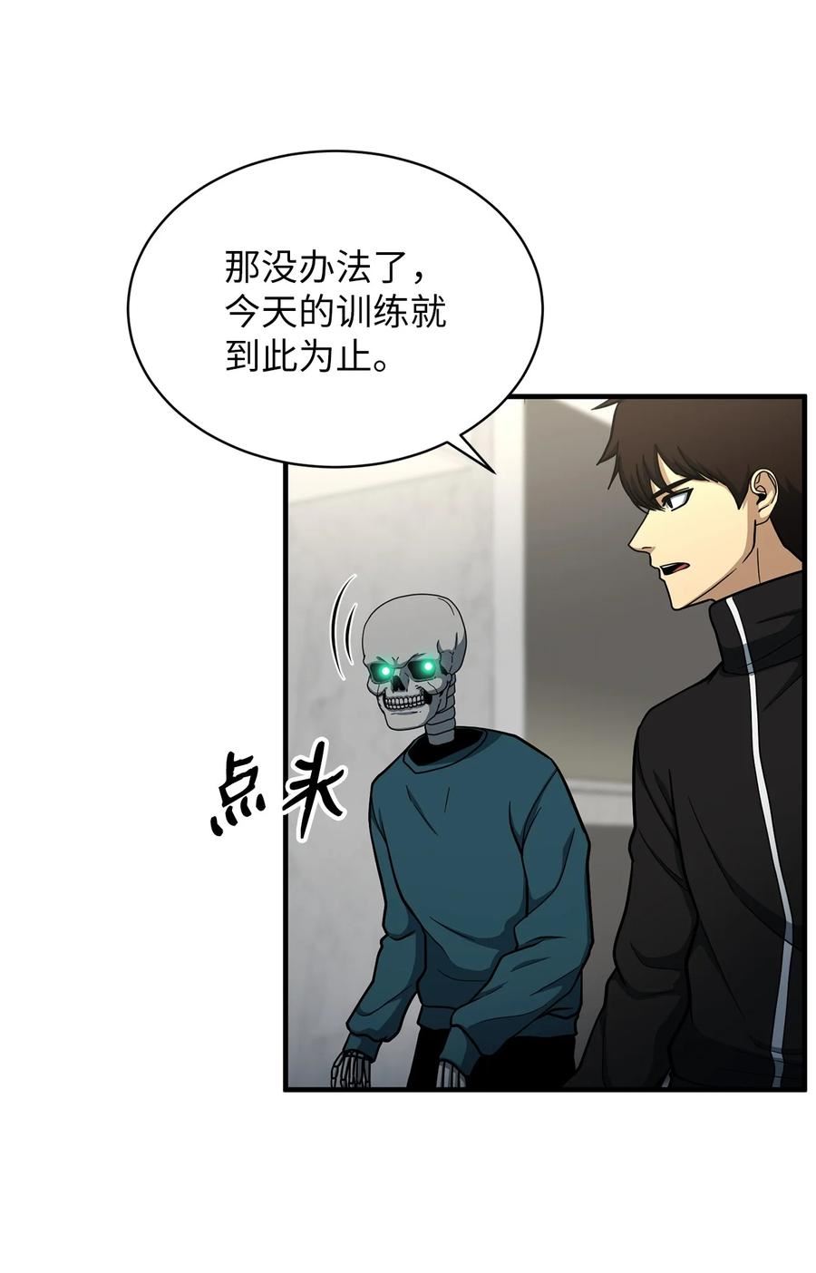 我家直通地下城 漫画漫画,64 众矢之的75图