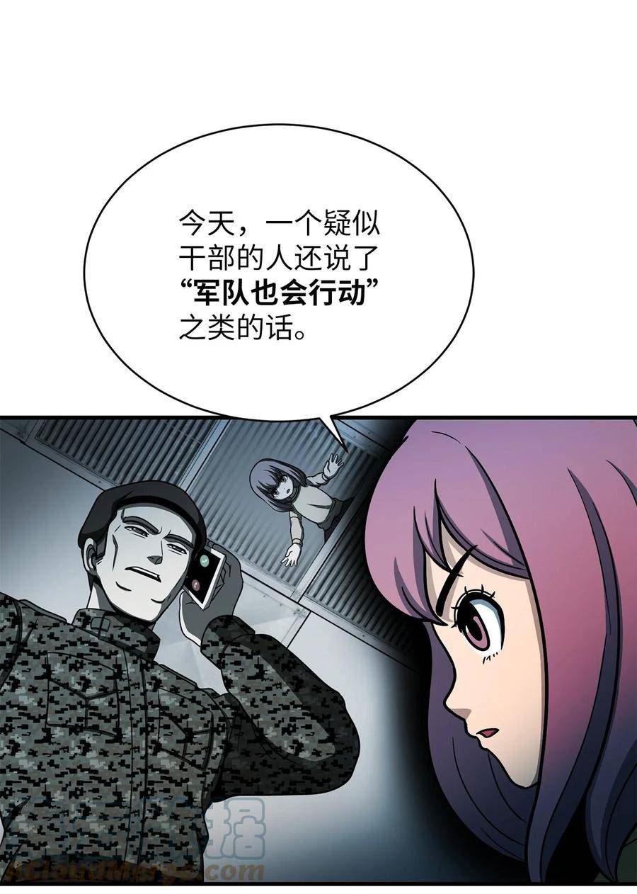 我家直通地下城 漫画漫画,64 众矢之的79图