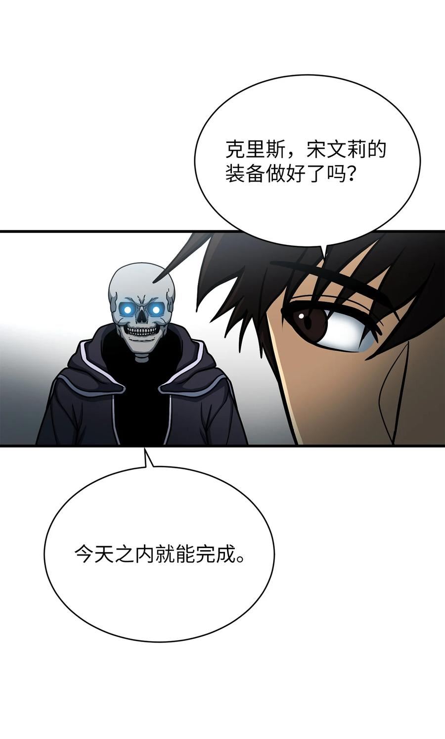 我家直通地下城 漫画漫画,64 众矢之的81图