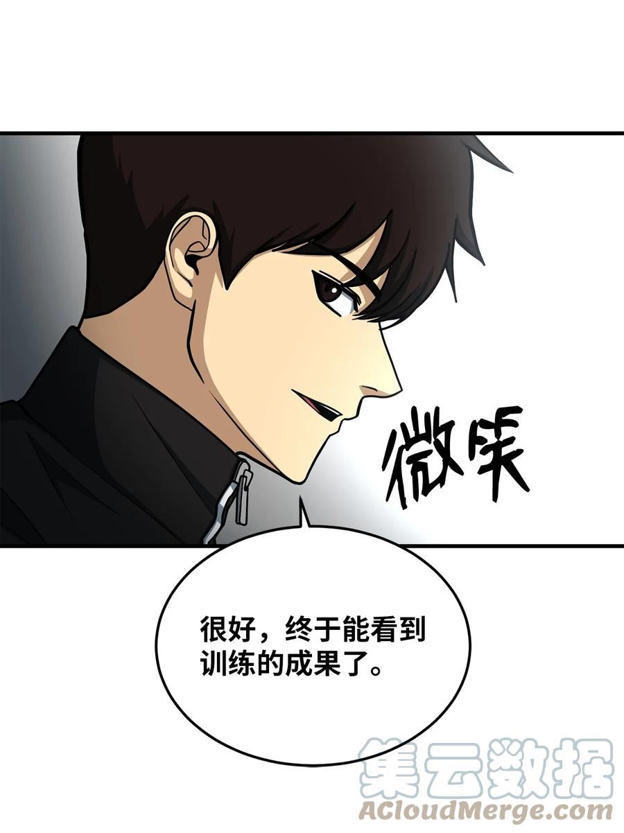 我家直通地下城 漫画漫画,64 众矢之的82图