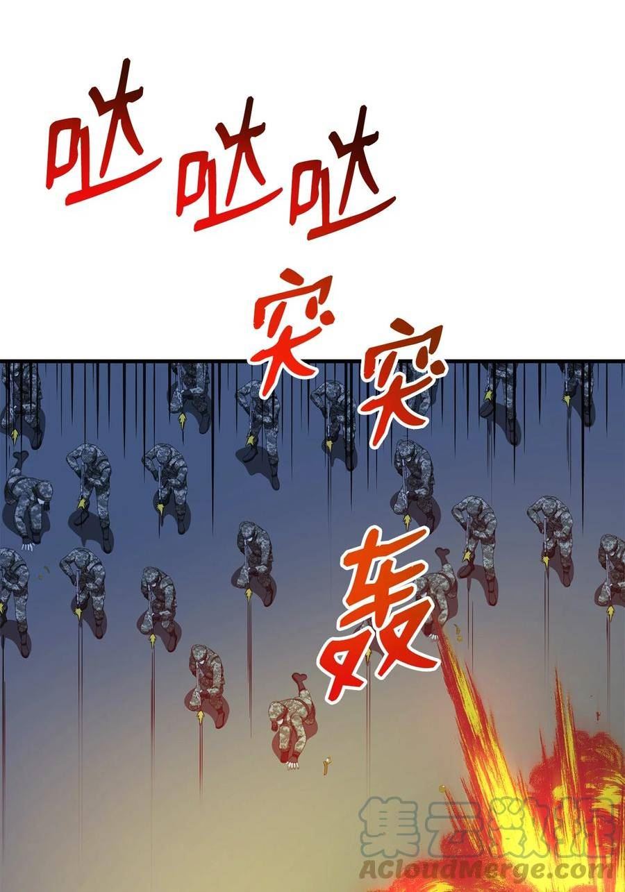 我家直通地下城漫画,65 冷酷的忠告61图