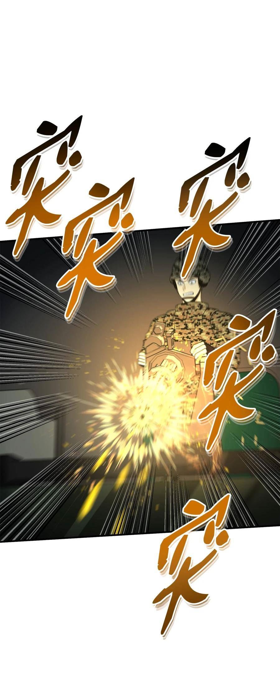 我家直通地下城 漫画漫画,66 狂信徒23图